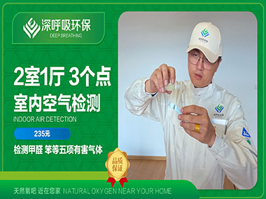 麗江甲醛檢測(cè)